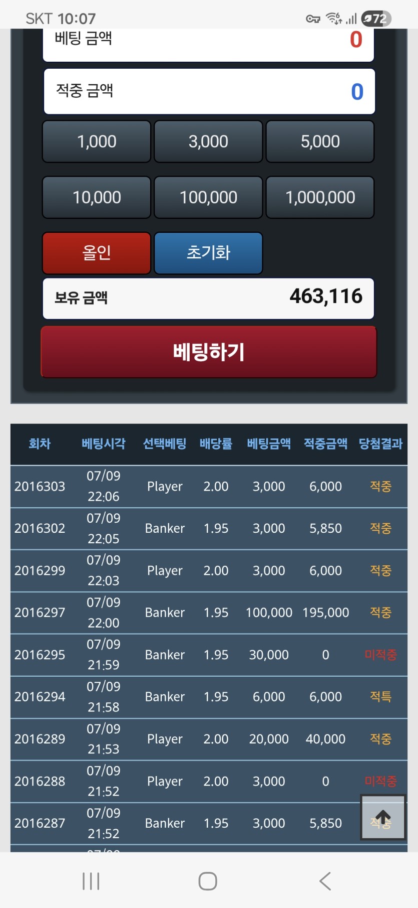 포바 승률이(0)