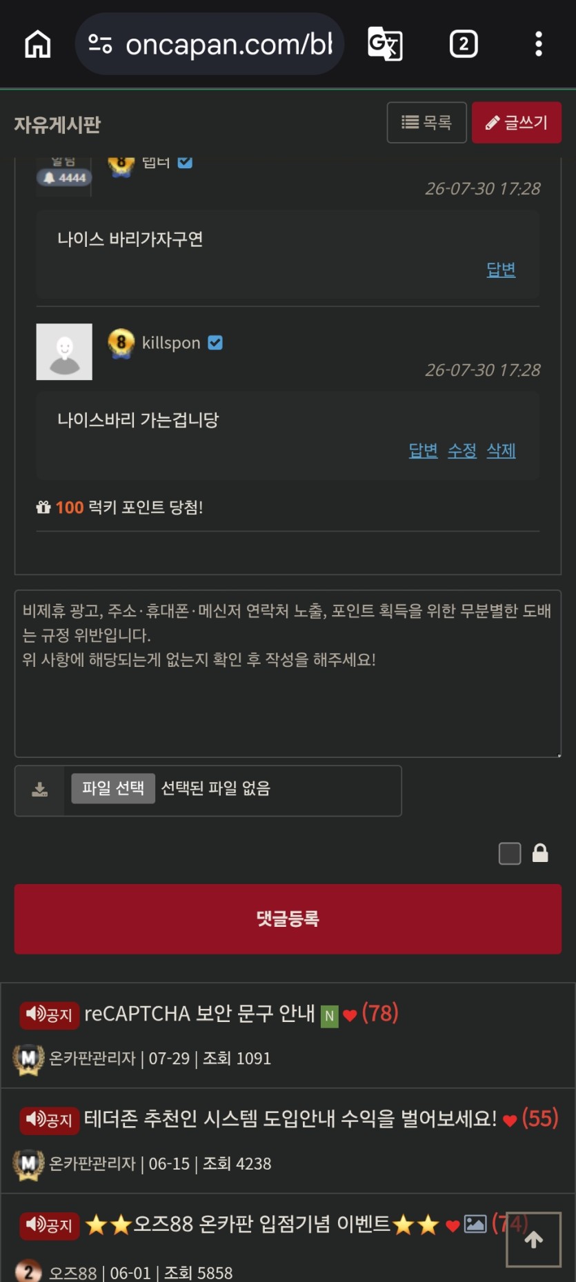 아니 무슨 럭맥이 이렇게 잘뜨나(0)