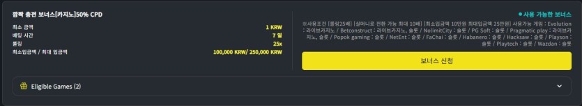 벳위즈에서도 50% 쿱주네여(0)