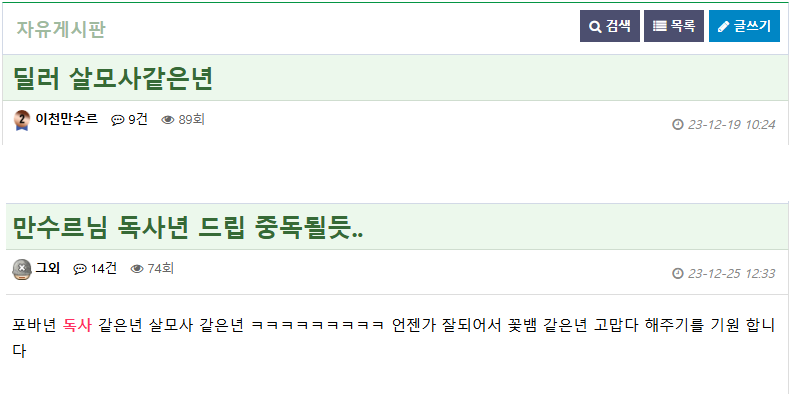 독사의 시초는 이분입니다(0)