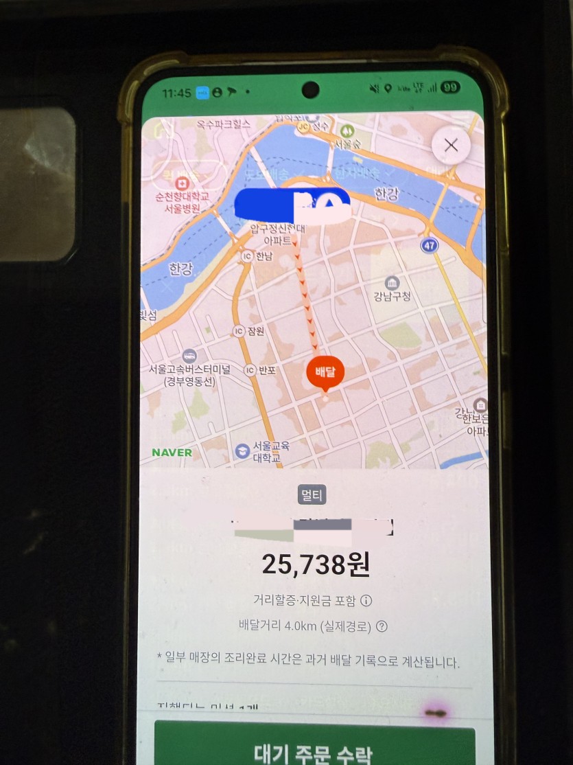 오늘 단가 배달 왜이런가요?(0)