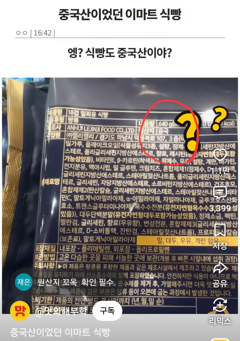 이마트 너무하네(0)