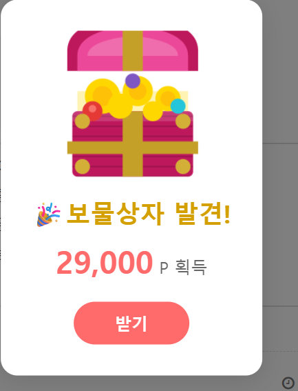 보상이가 나와줬네요(0)