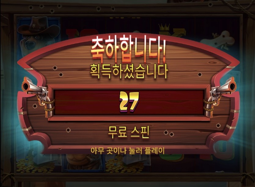 마피아개집 27스핀...(0)