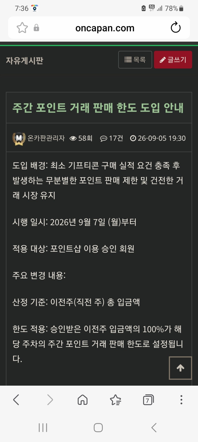 영자햄 공지보니.(0)