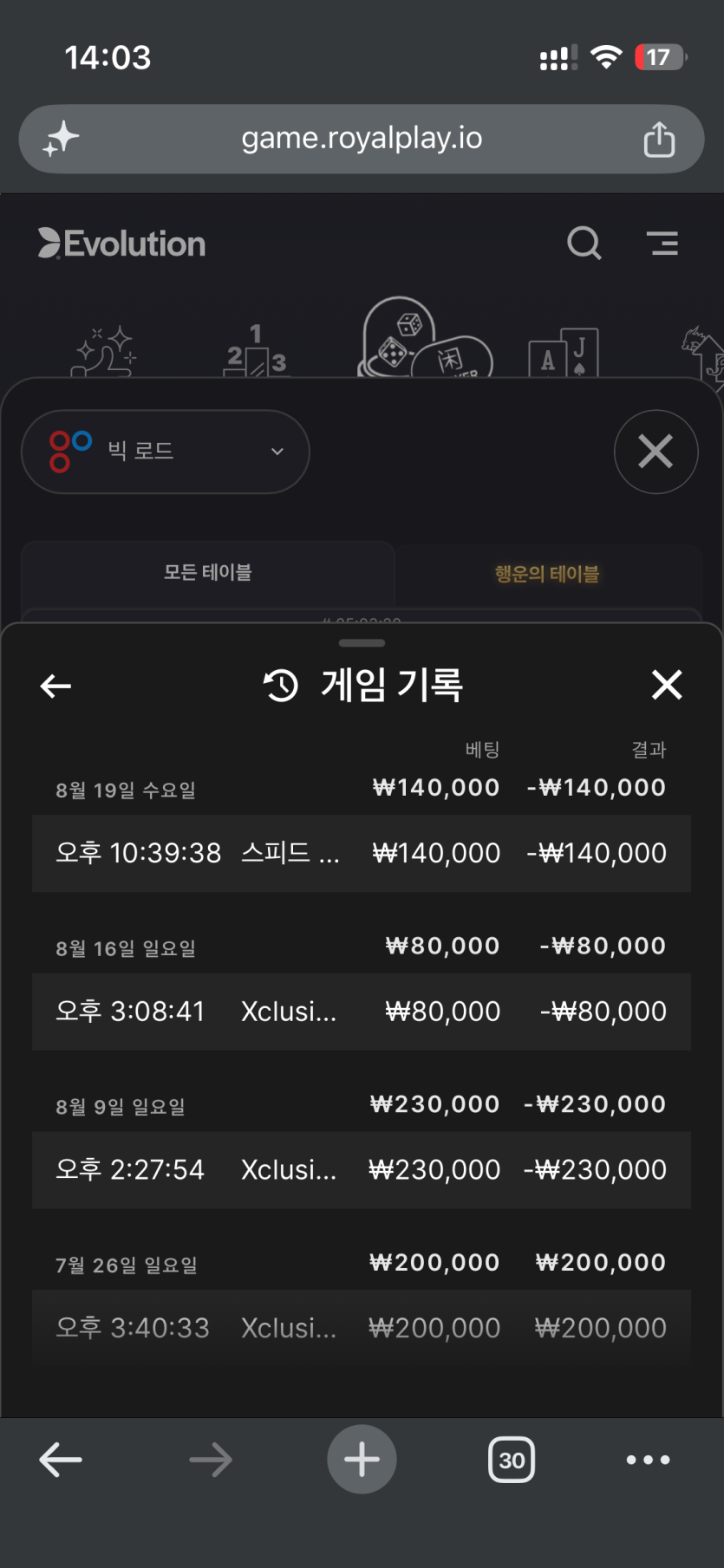 랩터님배 5만릴깡 솥뚜껑님 사전인증(0)