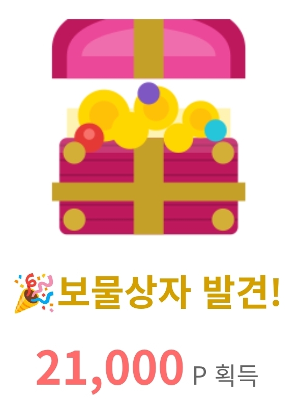 보물상자 발견(0)