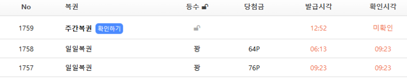 주복이 등판(0)