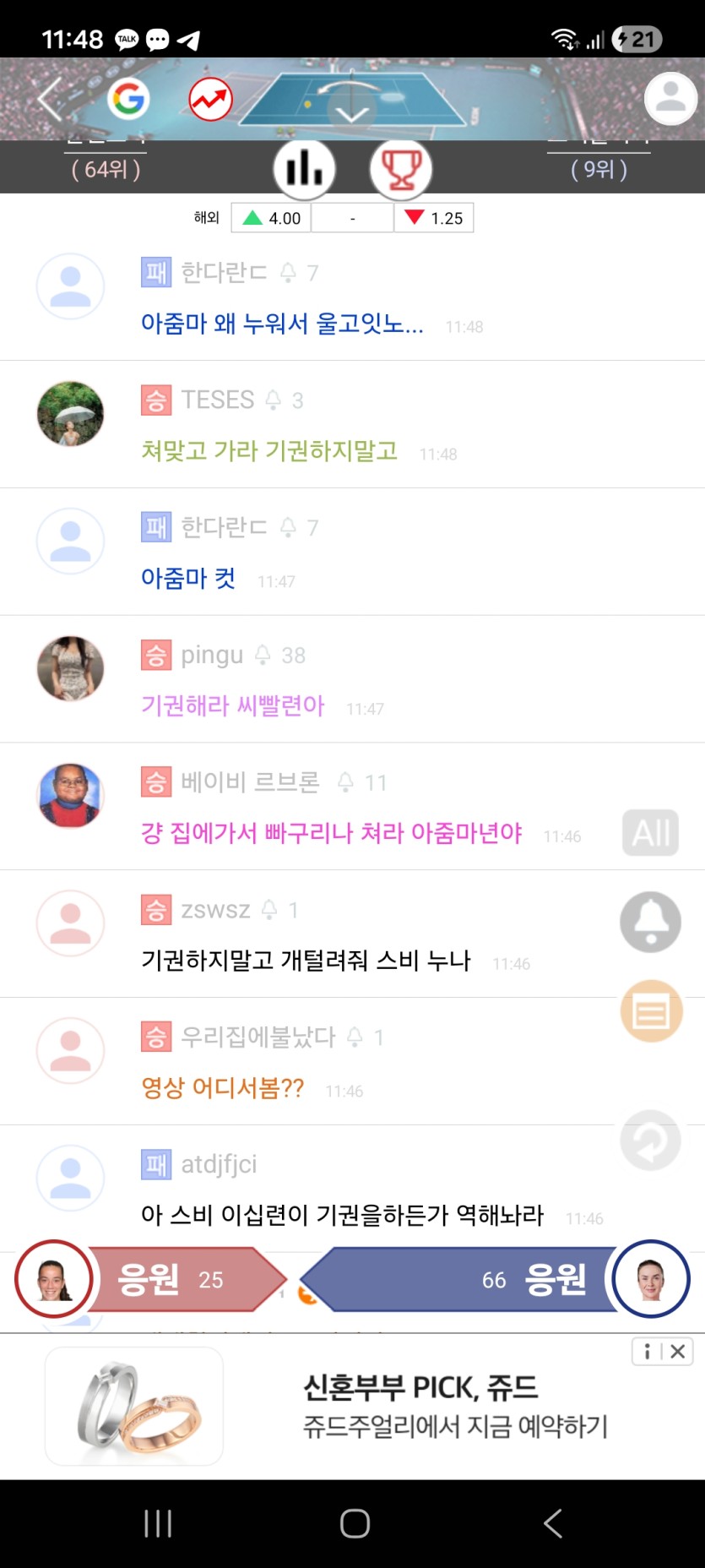 라스 테니스 스비톨리나 방 ㅋㅋㅋ(0)