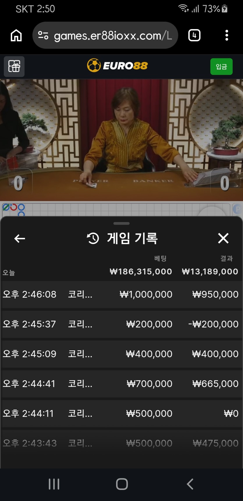 한숨푹자고 일어나서 첫 배팅했습니다(0)