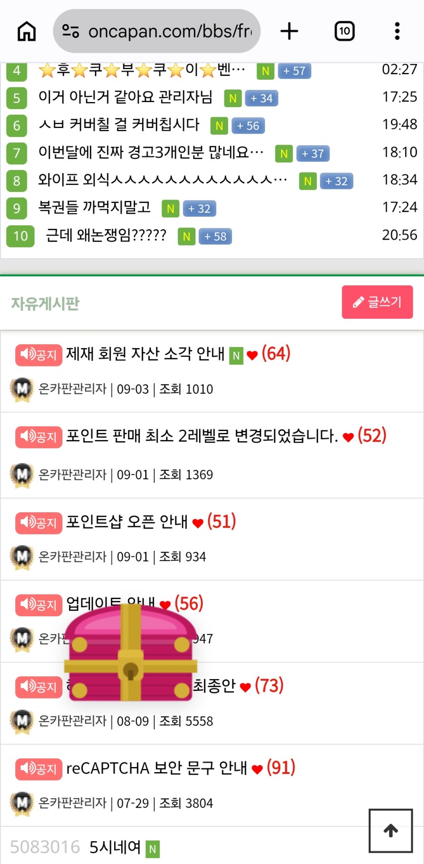 핑보나왓는데(0)