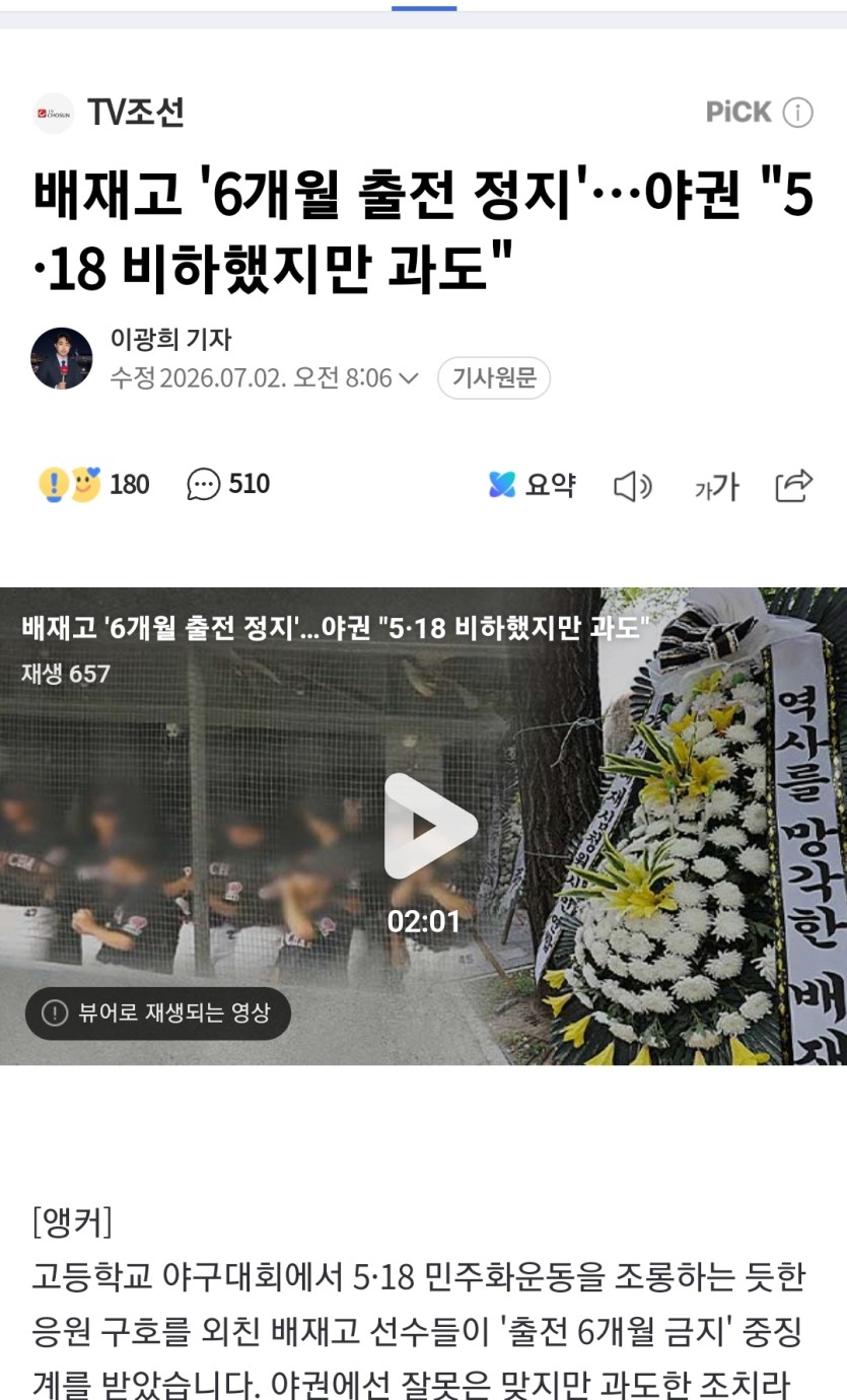 배재고??????(0)
