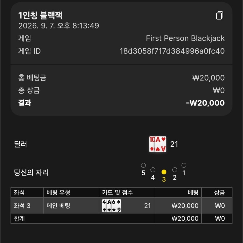 바로 2연속 20 2연속 21(0)