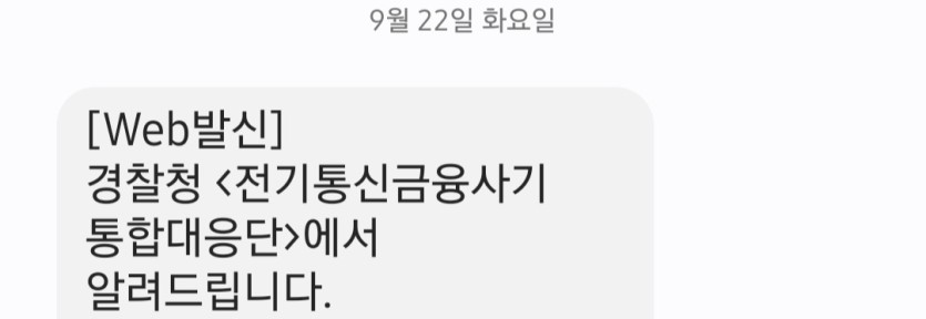와..문자 앞대가리만보고 ㅈ되는줄(0)
