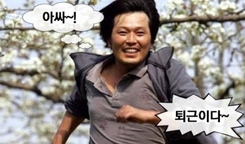 ⏰퇴근시간입니다.(0)