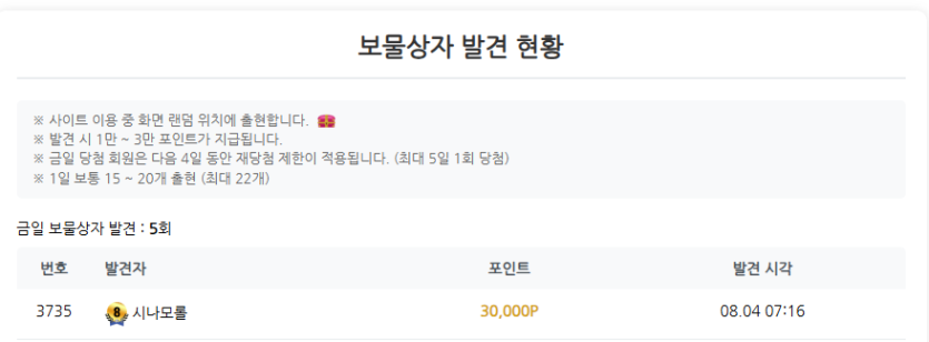 ㅁㅊ 핑크보상 맥스(0)