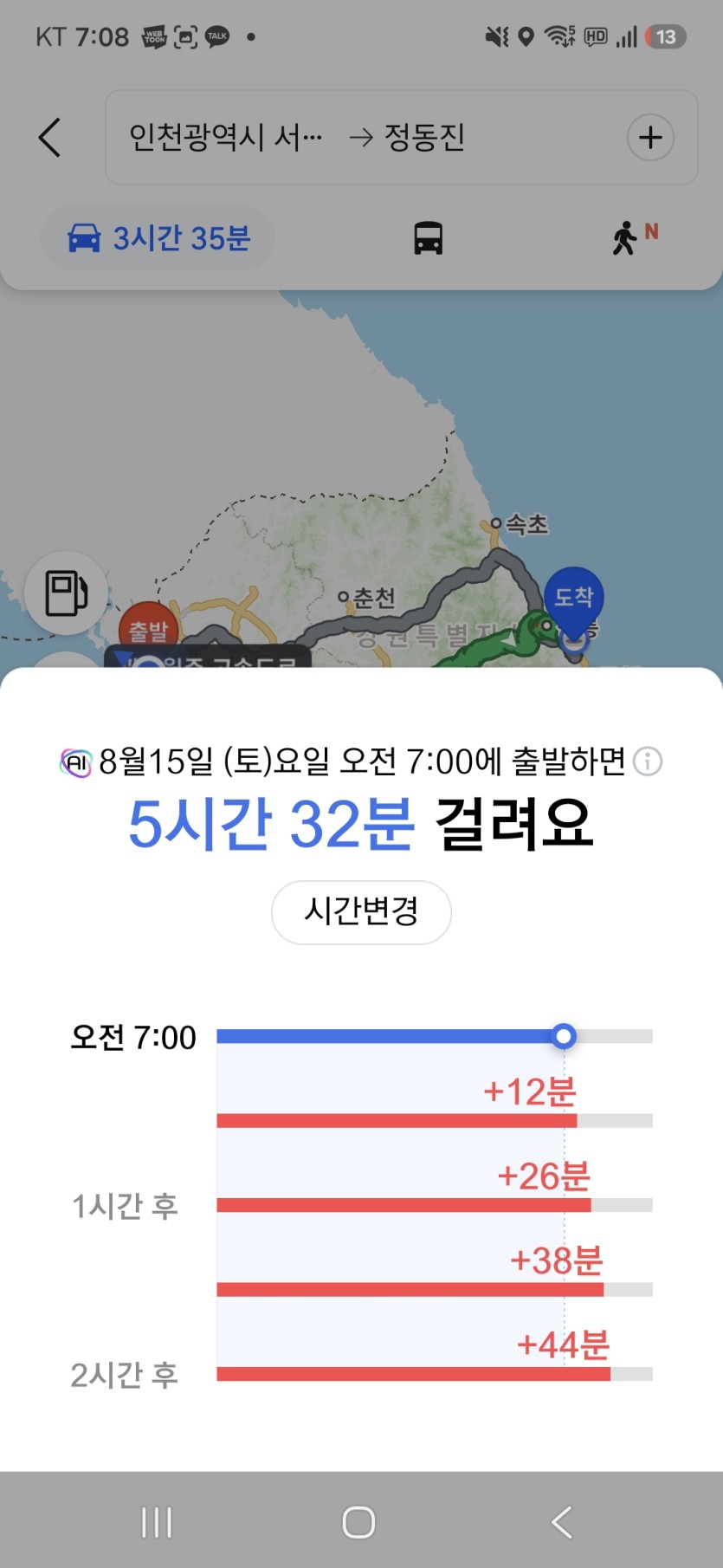 정동진 도착시간(0)