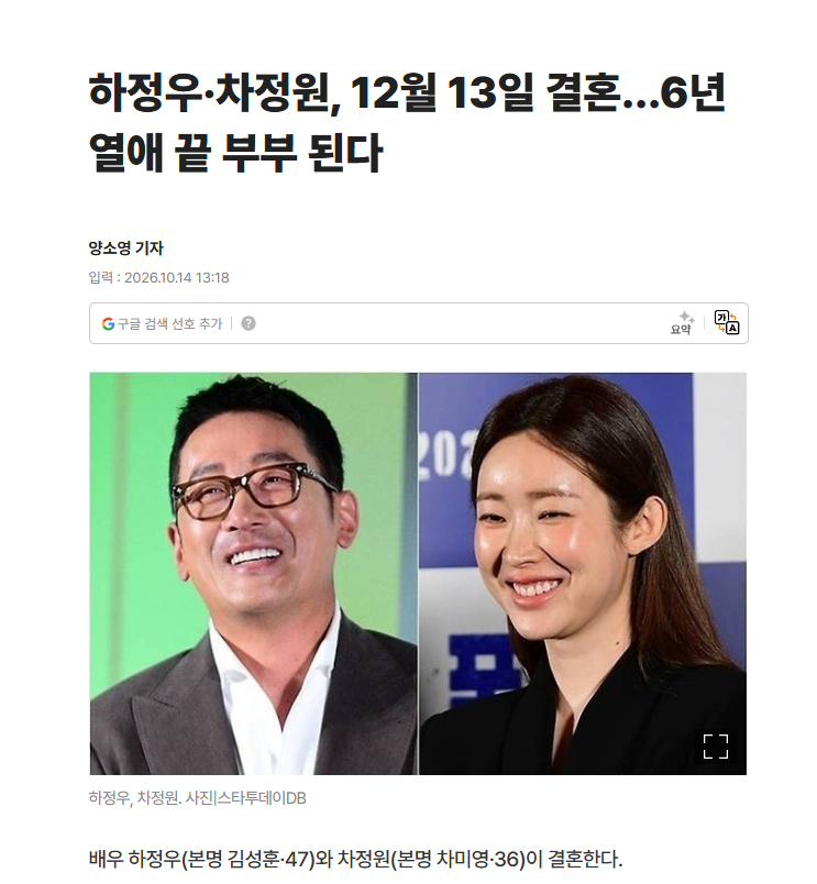 하정우결혼(0)
