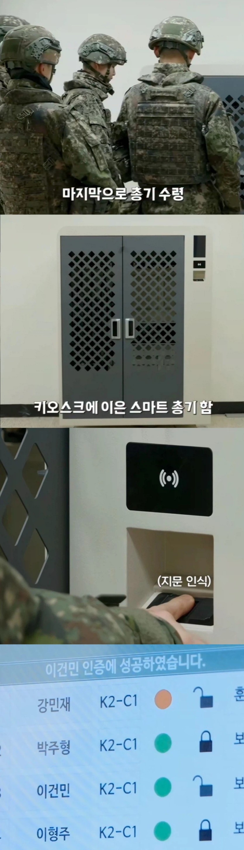 스마트 군대 근황(0)