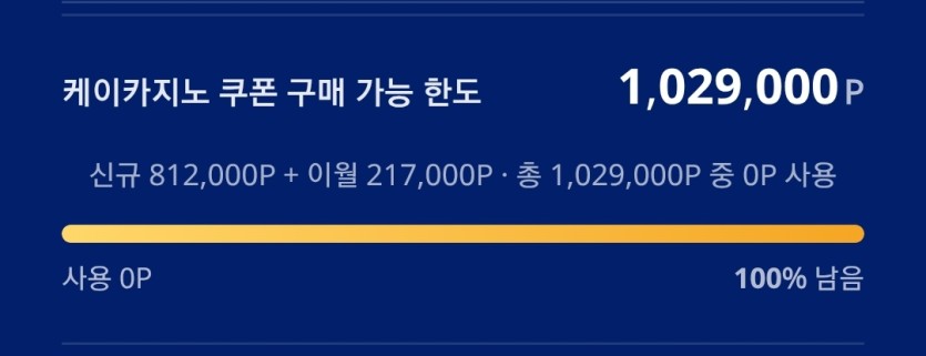 케이카 유저는 오늘도 웁니다.(0)