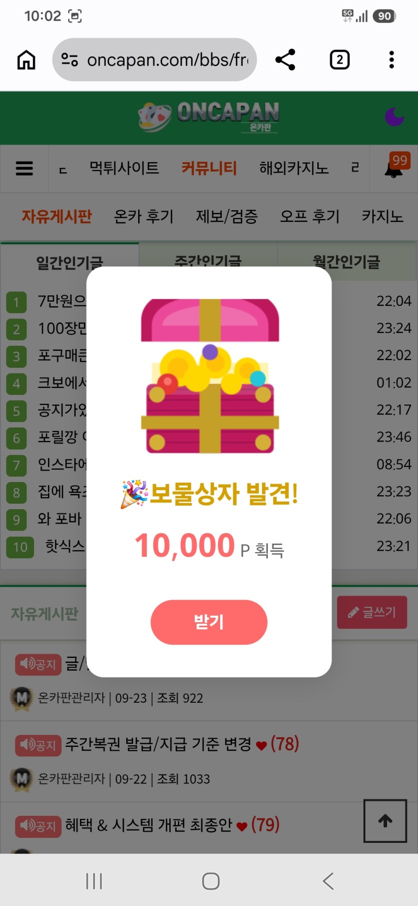 핑보가 나왔으나(0)