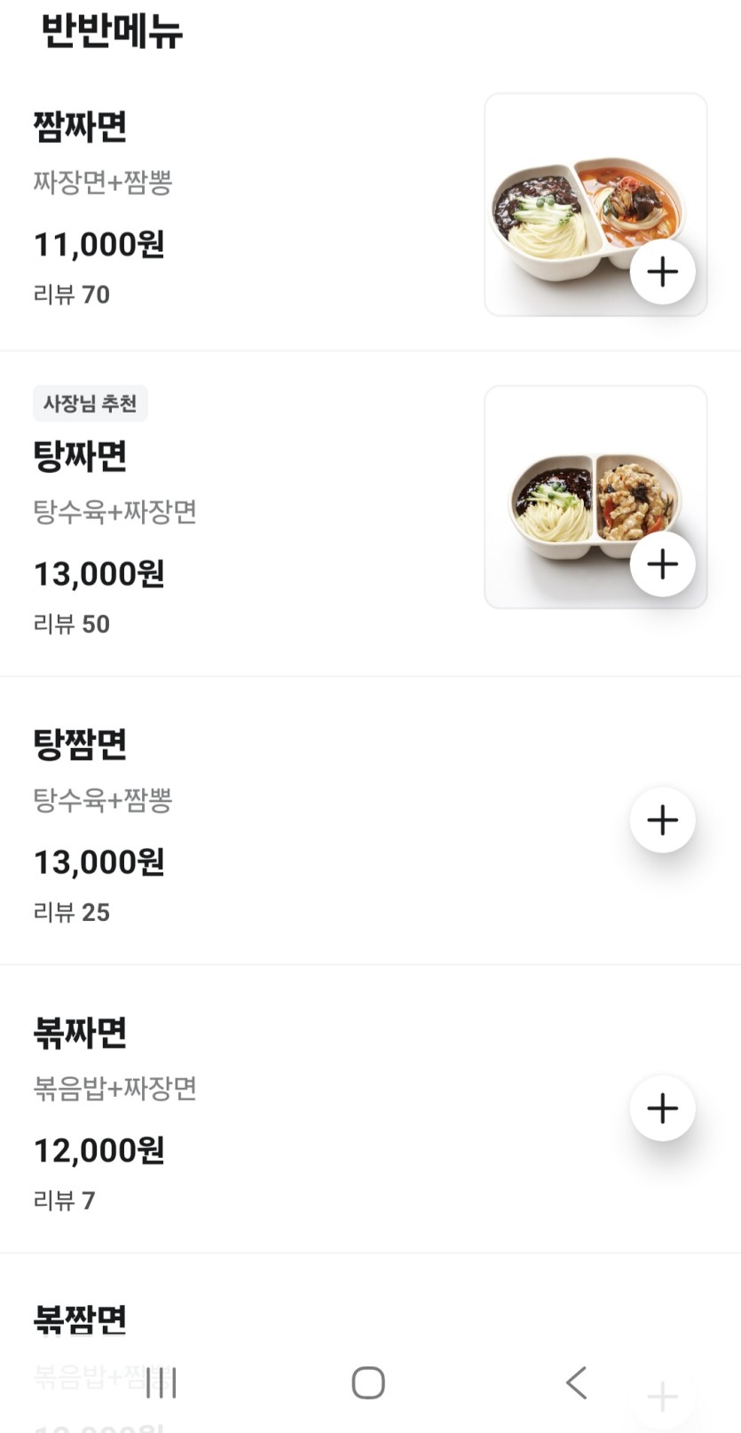먹는거고민(0)