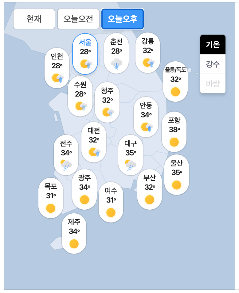 07.23.목 오늘의 날씨(1)