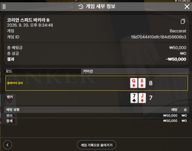 로즈보리님배 혼마유리님 5만릴 사후인증실패 ㅠ...(1)