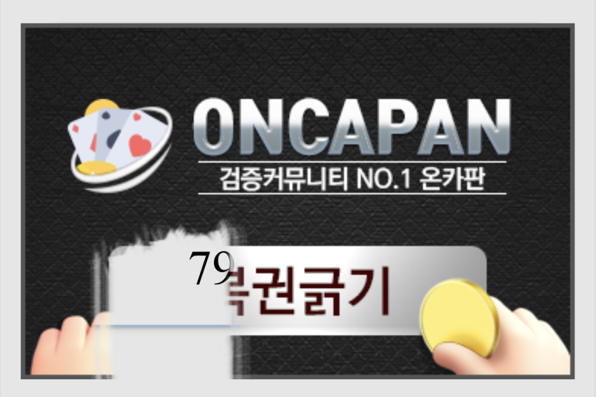 내 복권은 왜 딸깍이 안되죠? 호호(0)