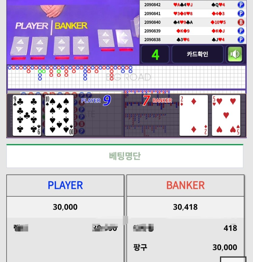 왕괴님 3만릴 이벤트 사후(1)