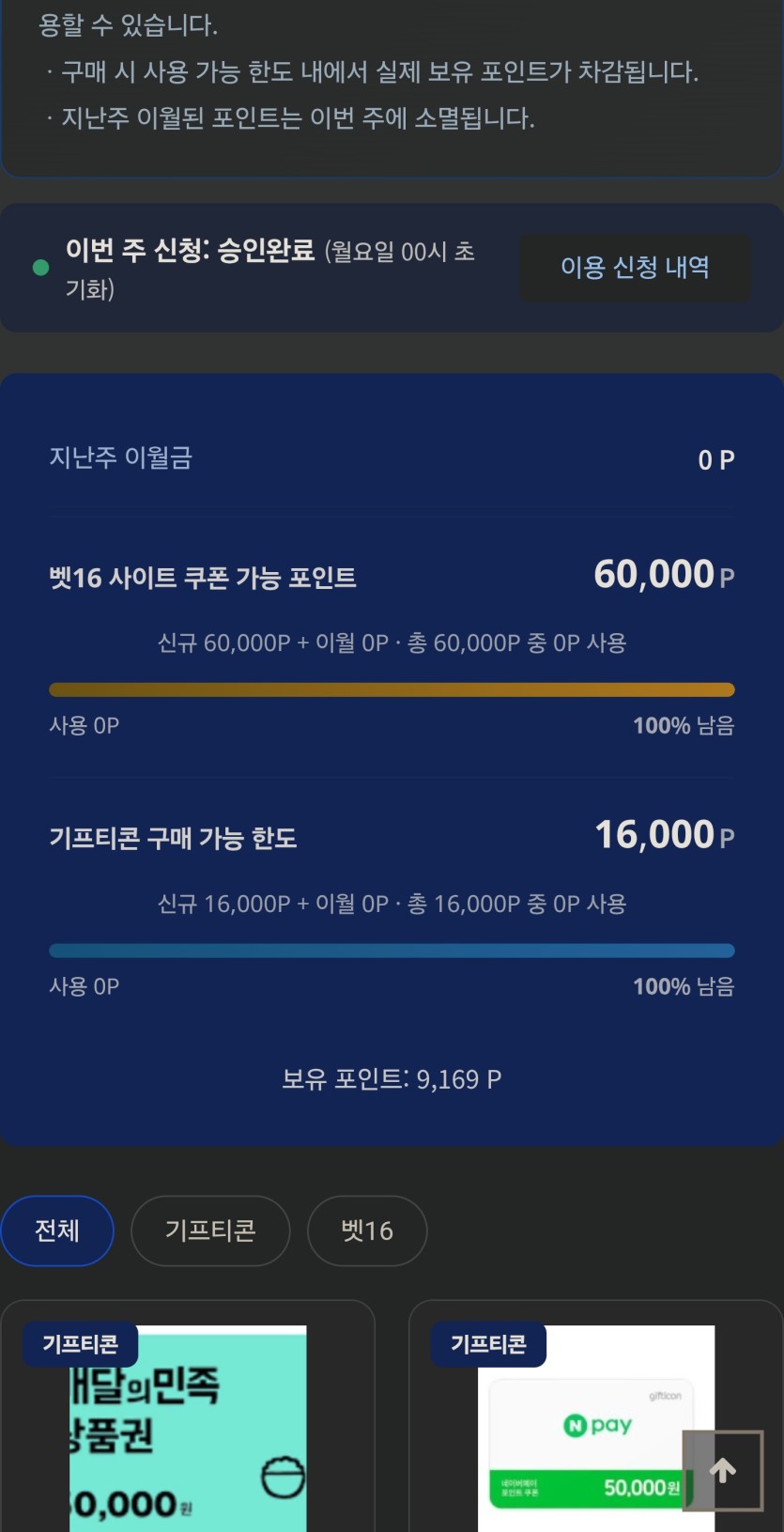 100마논(0)