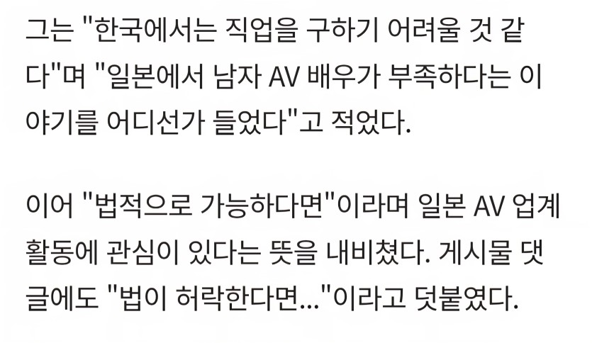 고영욱 일본av배우 도전 ㅋㅋㅋ(1)