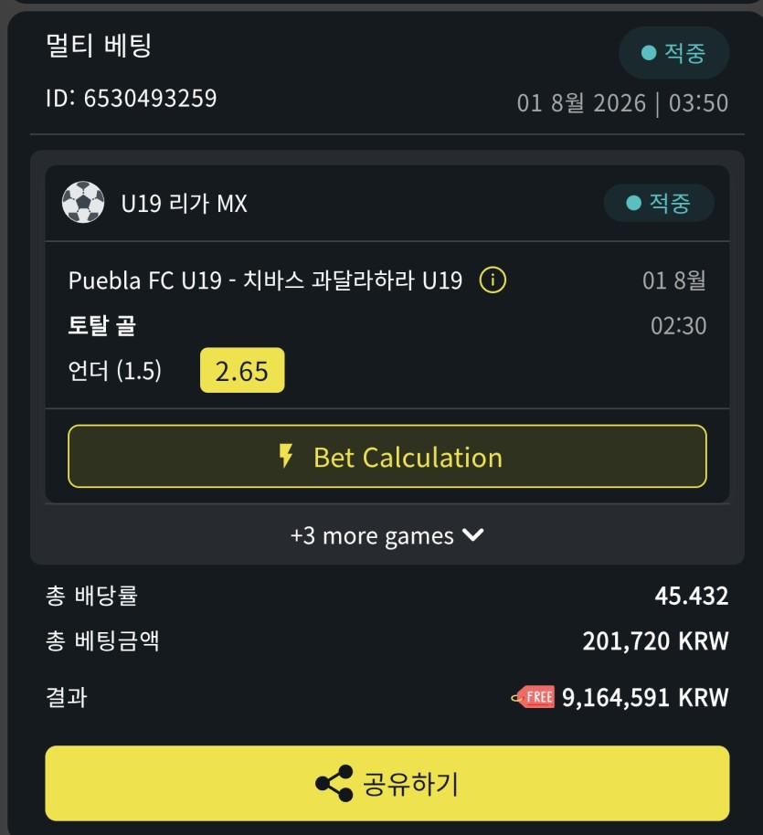 바카라대승자가 나오셨군요 +4300(2)