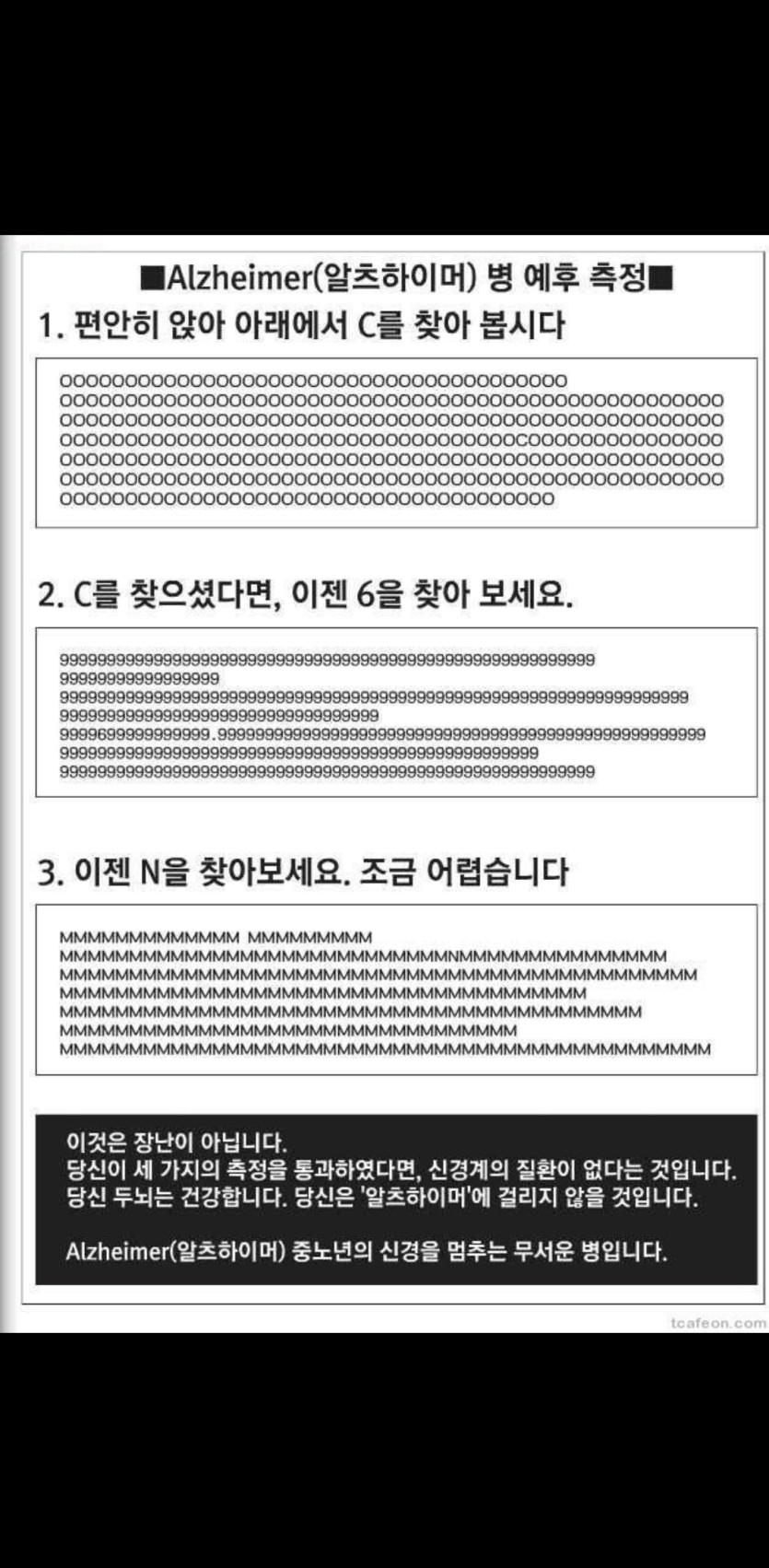 알츠하이머 테스트(0)