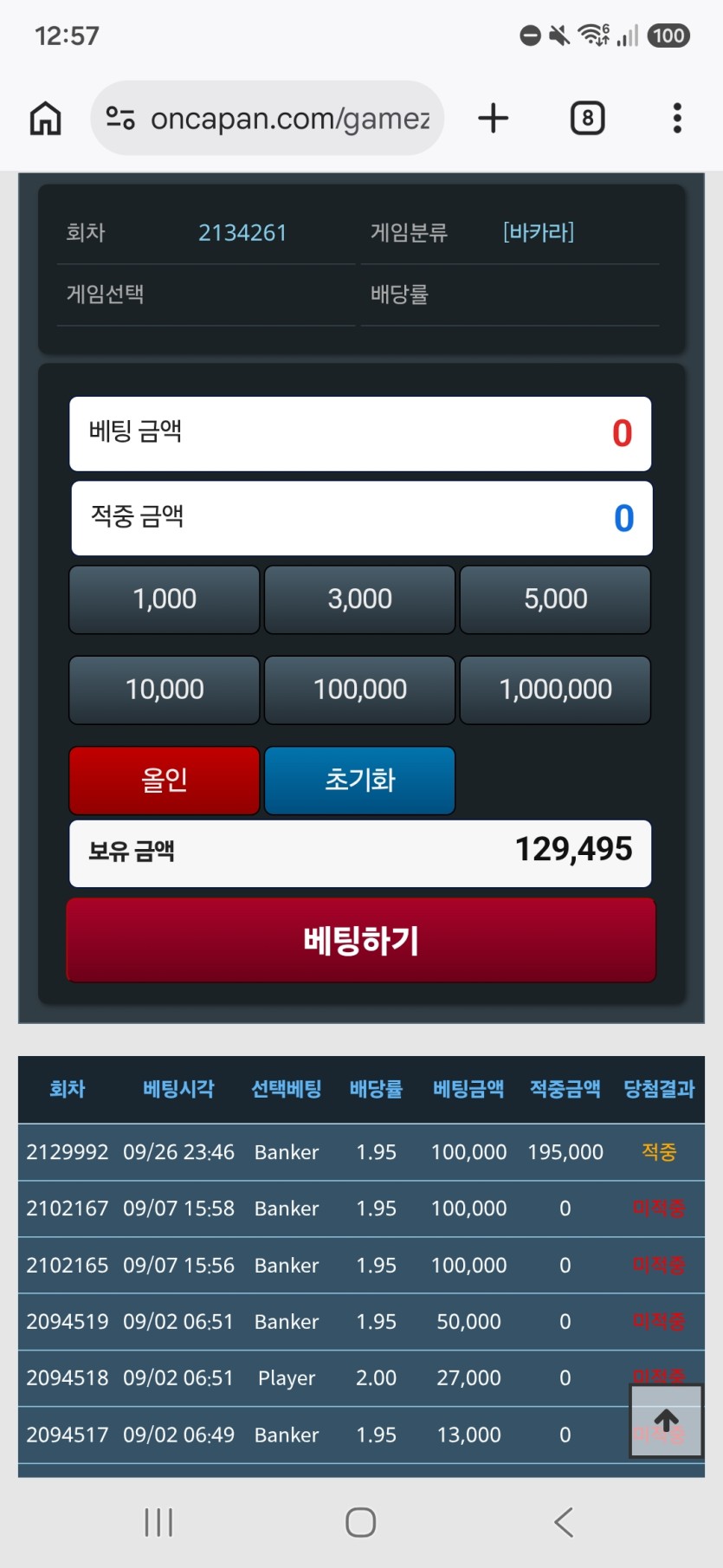 09.29 트d 포근협인증(0)