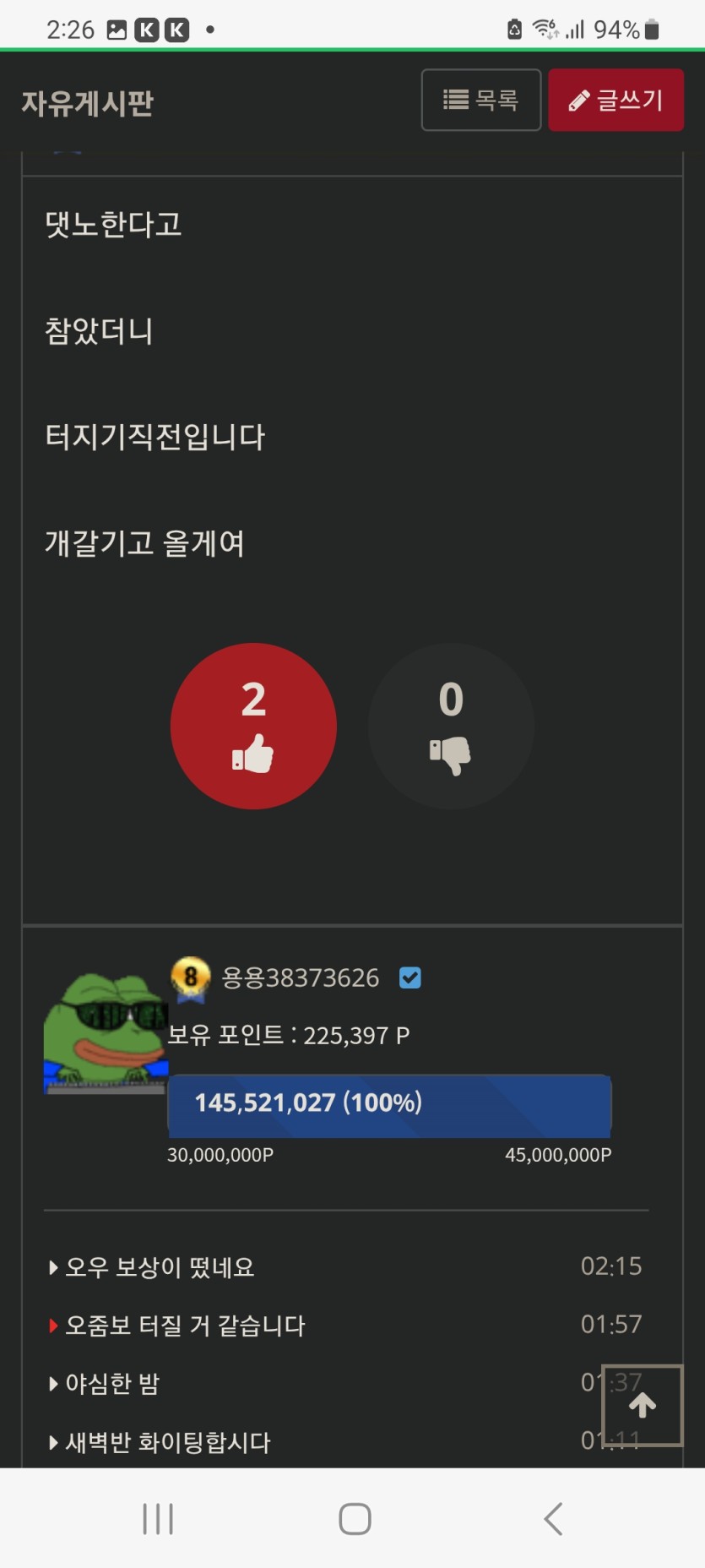 아놔 오줌누러간다길래..(0)