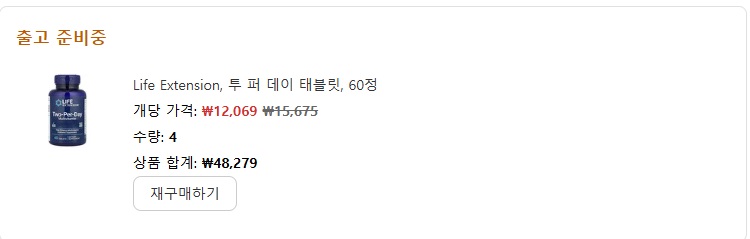 비타민 필요하신분 이거 구매하시면 좋을듯해여(0)