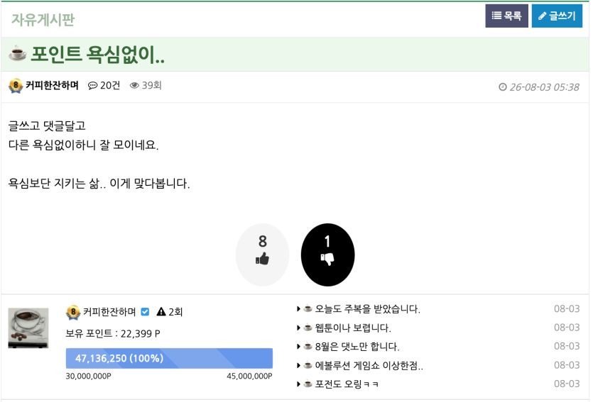 커피한잔하며 님 죄송합니다 ㅜㅜ(0)