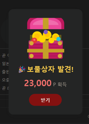 보상이당 보상!!!(0)