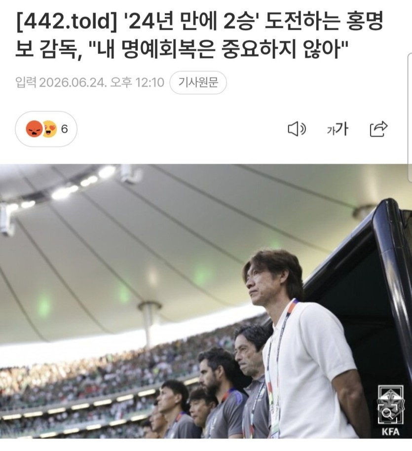 홍명보는 혼자만의 세상에 살고있네.(0)