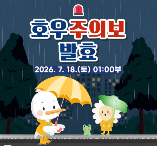 비 피해 조심요(0)