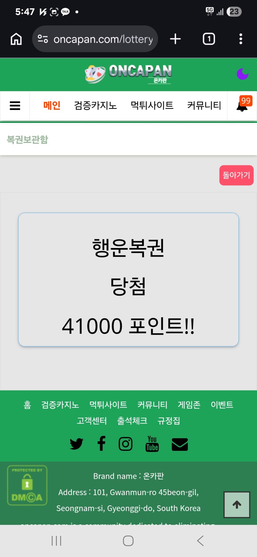 간만에 행운이가(0)