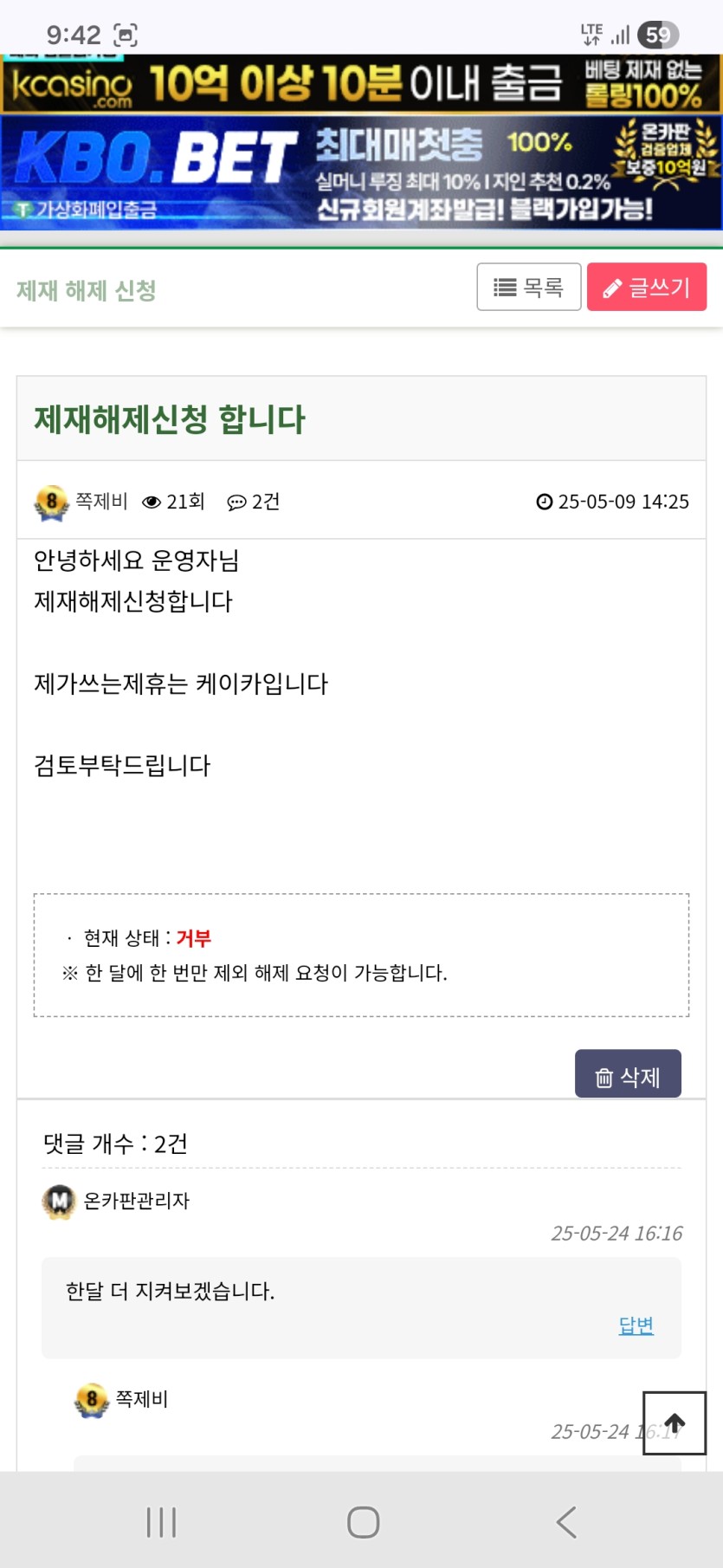 소각이라뇨..(0)
