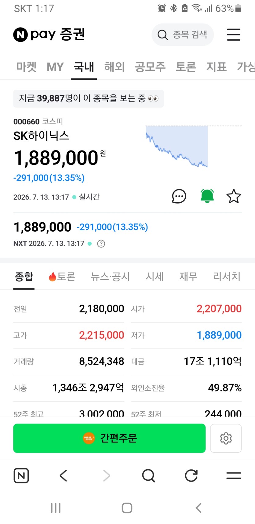 이시간에도 4만명 보는중(0)