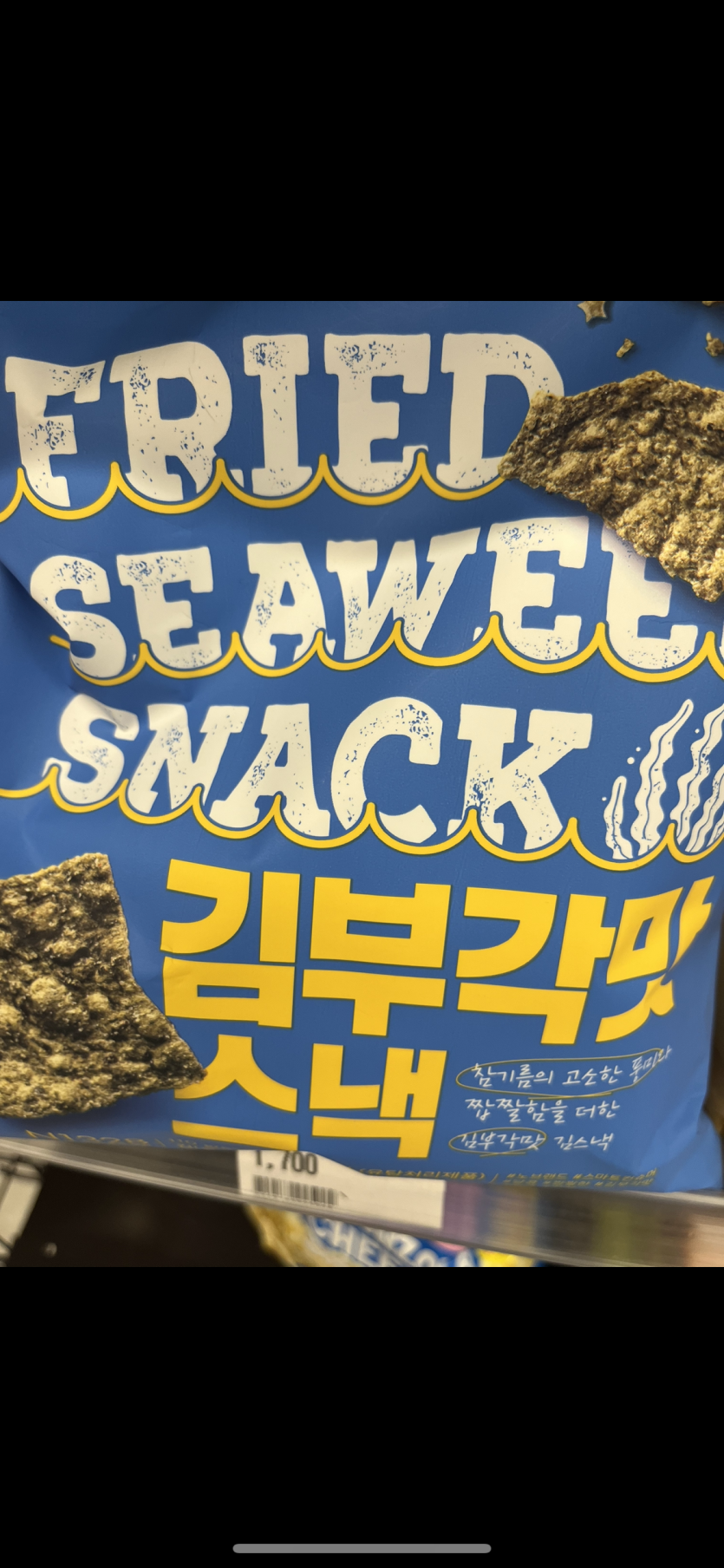 노브랜드 김부각 ㅅ ㅅ(0)