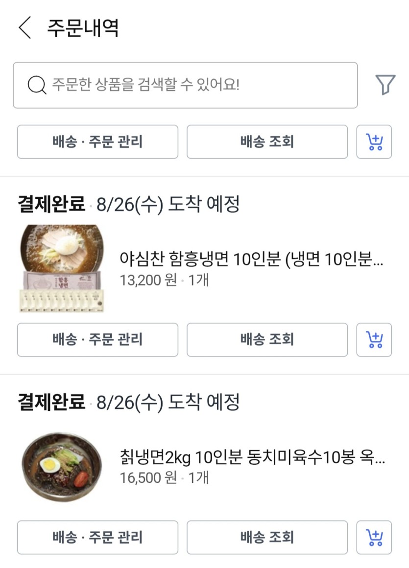 냉면20인분 주문완(0)