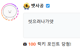 럭맥이(0)