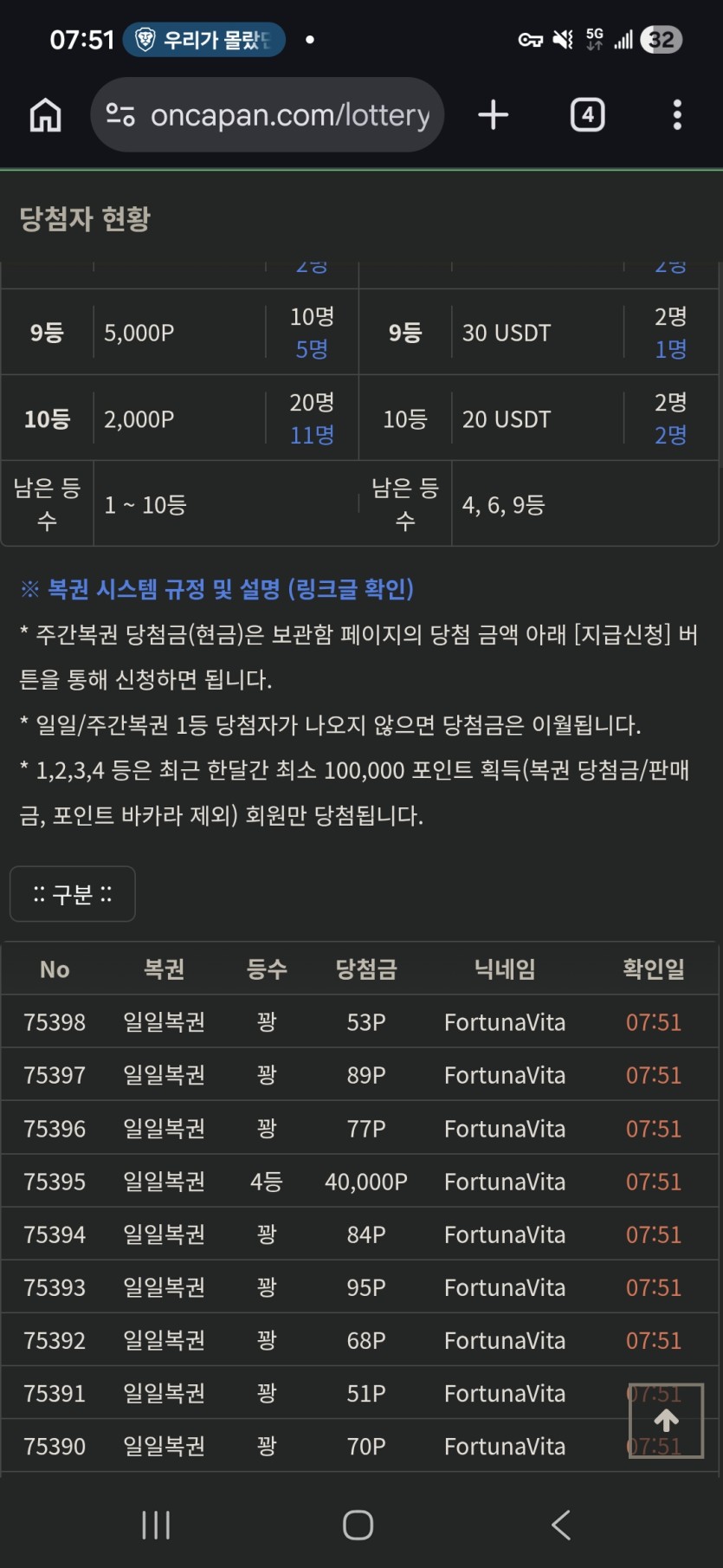 10장사서 개이득(0)