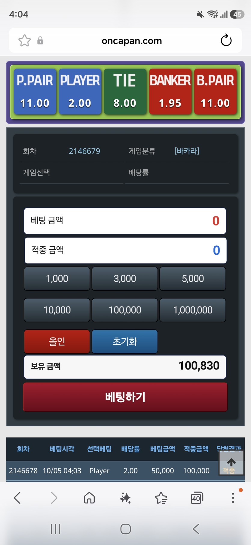 창이님 5만릴깡 사후인증(0)