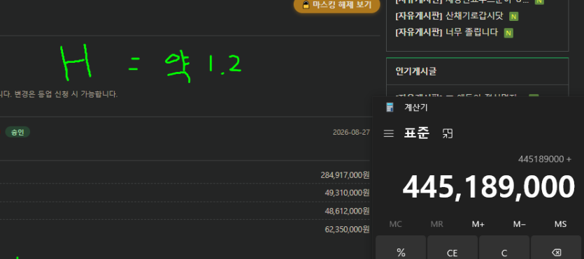우려하던 최악의상황(1)